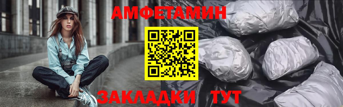 АМФ Розовый  Вход с VPN  Зима 