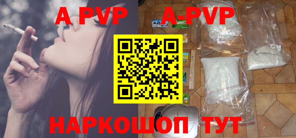 где можно купить   A-PVP Соль  А ПВП крисы CK  Вход с VPN  Alpha-PVP крисы CK  Зима 
