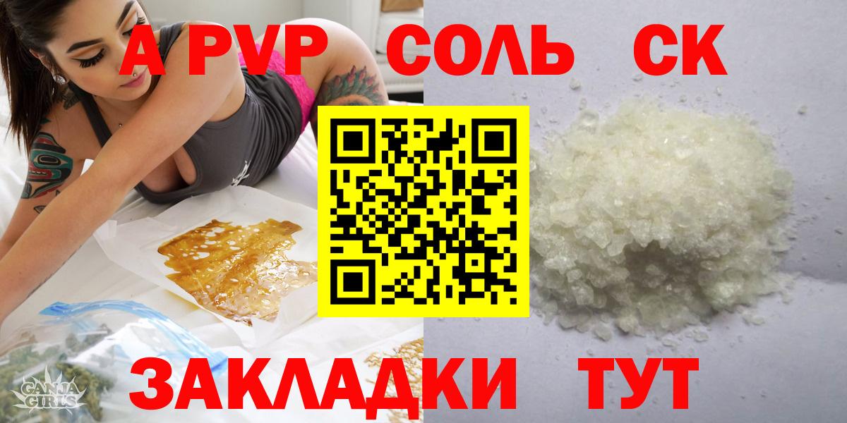 Alpha-PVP кристаллы Зима