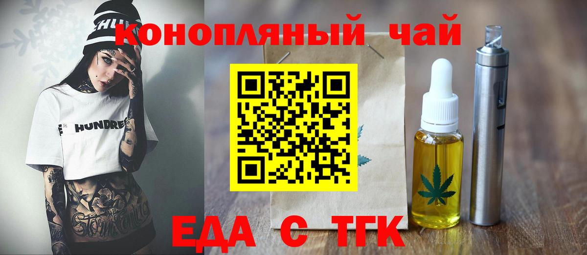Зима  Canna-Cookies конопля  Вход с VPN 