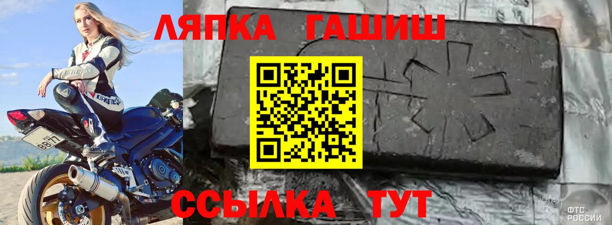 ГАШ Ice-O-Lator  ГАШИШ  Зима  Вход с VPN  ГАШИШ hashish 