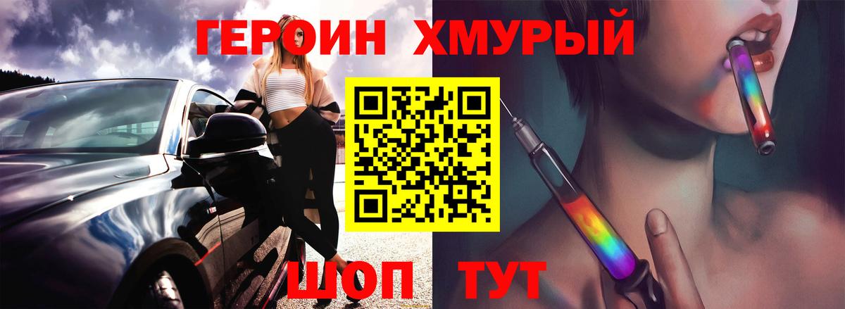 Зима  Героин афганец  Вход с VPN 