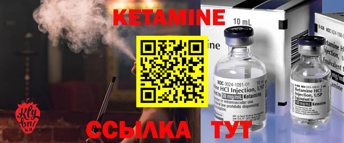 Кетамин ketamine  Кетамин VHQ  площадка клад  Зима  Вход с VPN 