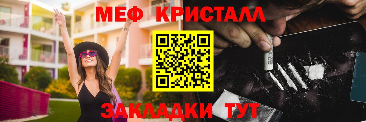 Зима  МЕФ  Мефедрон мяу мяу  Вход с VPN  МЯУ-МЯУ mephedrone 