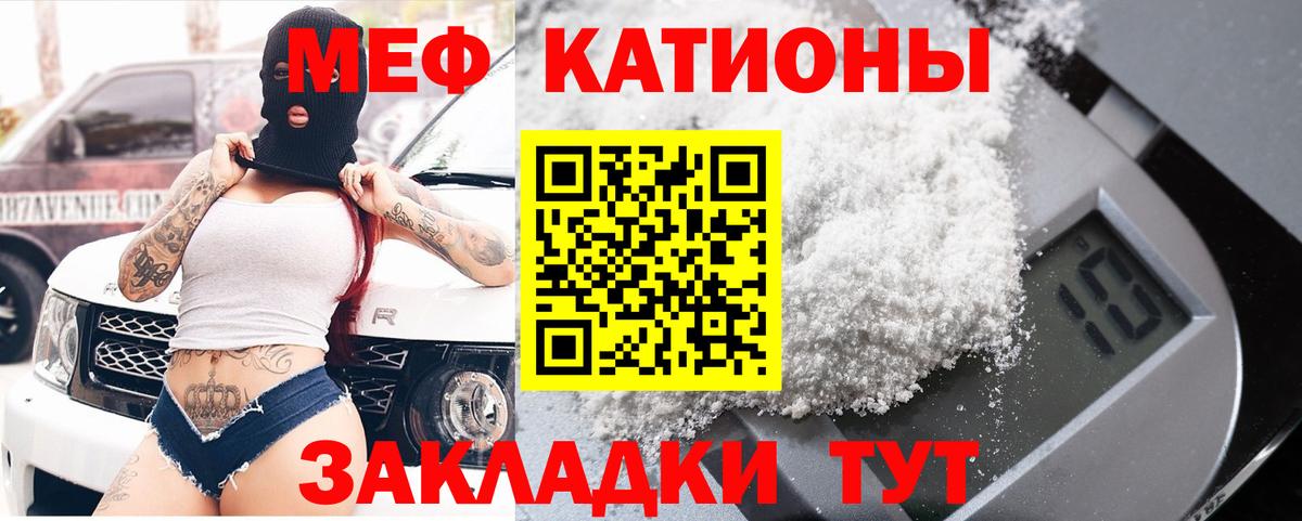 Меф мяу мяу кристаллы Зима