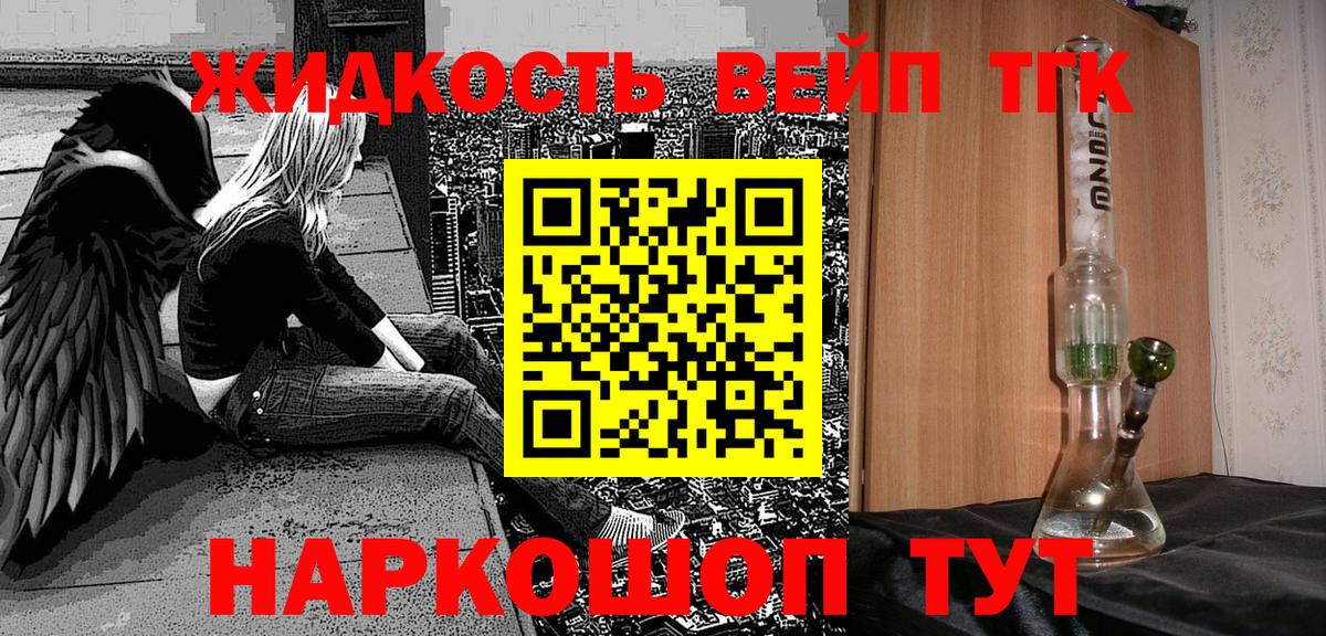 Зима  что такое наркотик  Вход с VPN  ТГК жижа 